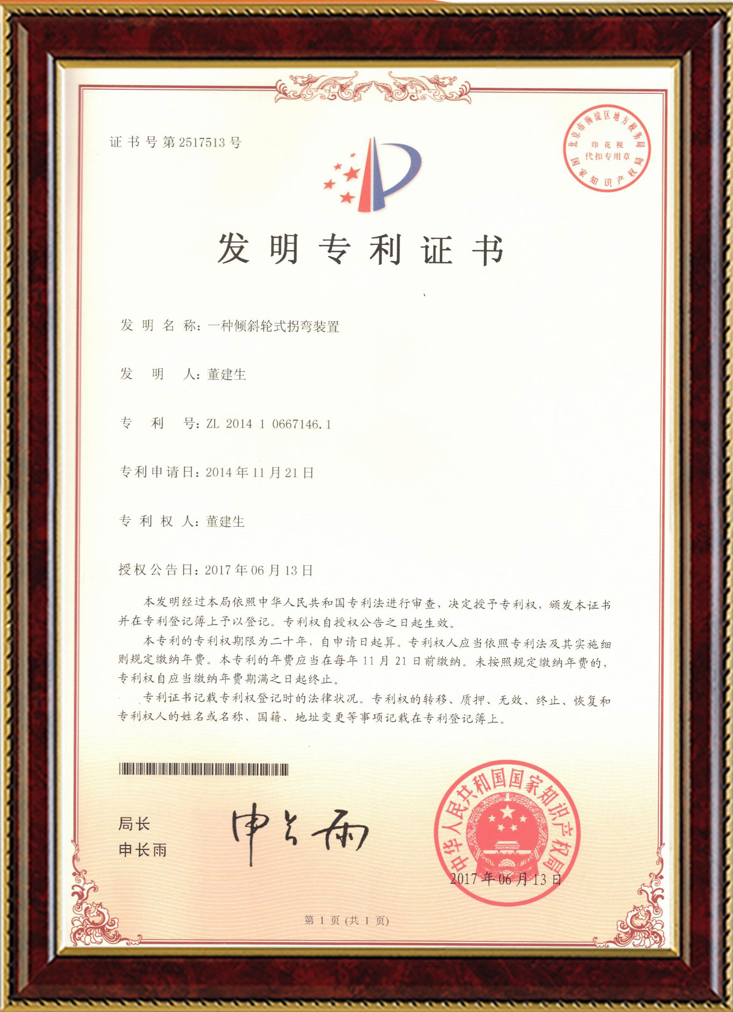 中国竞彩网变频器,中国竞彩网轮衬,中国竞彩网驱动轮构件,湖南中国竞彩网有限公司