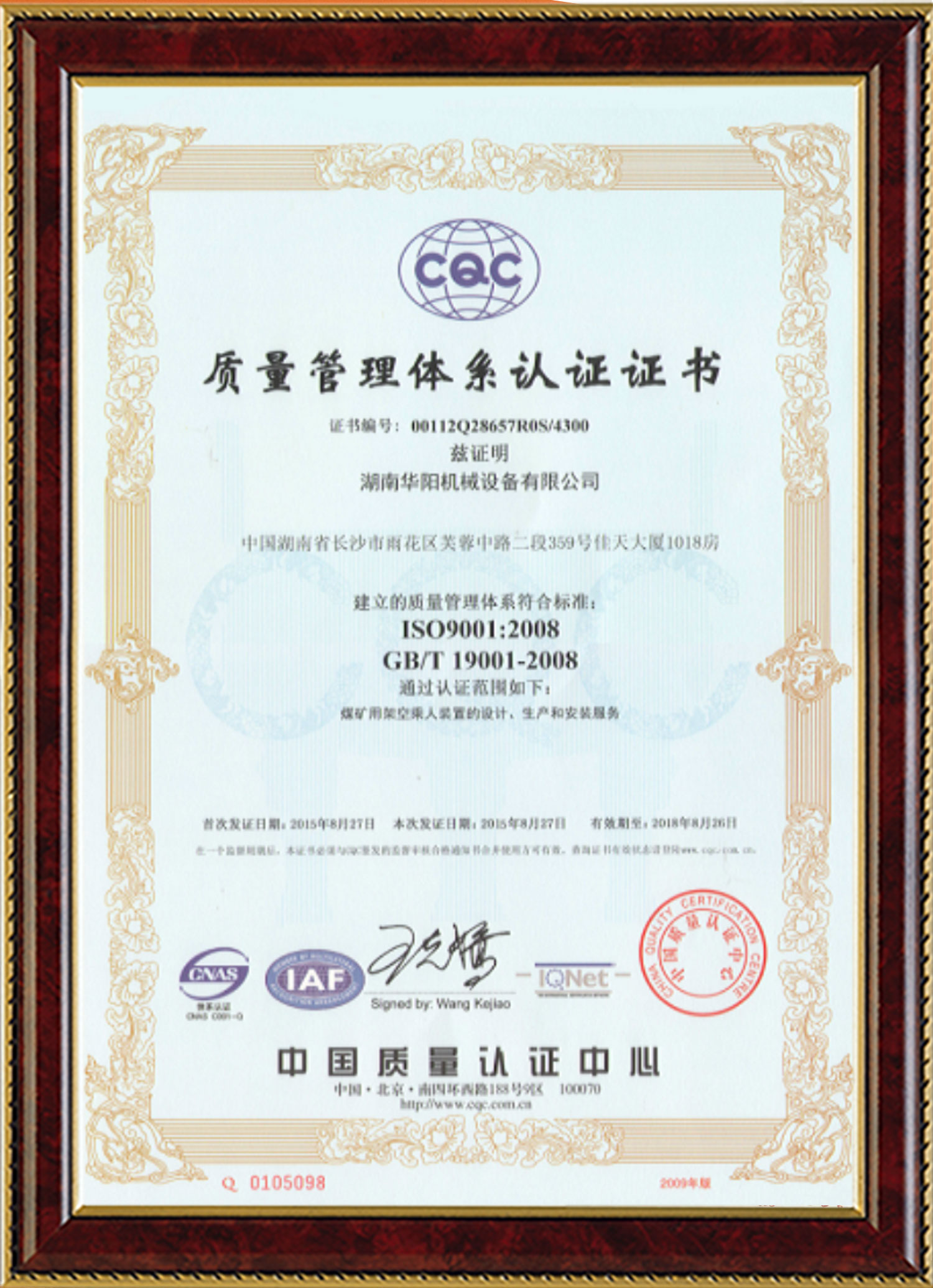 中国竞彩网变频器,中国竞彩网轮衬,中国竞彩网驱动轮构件,湖南中国竞彩网有限公司