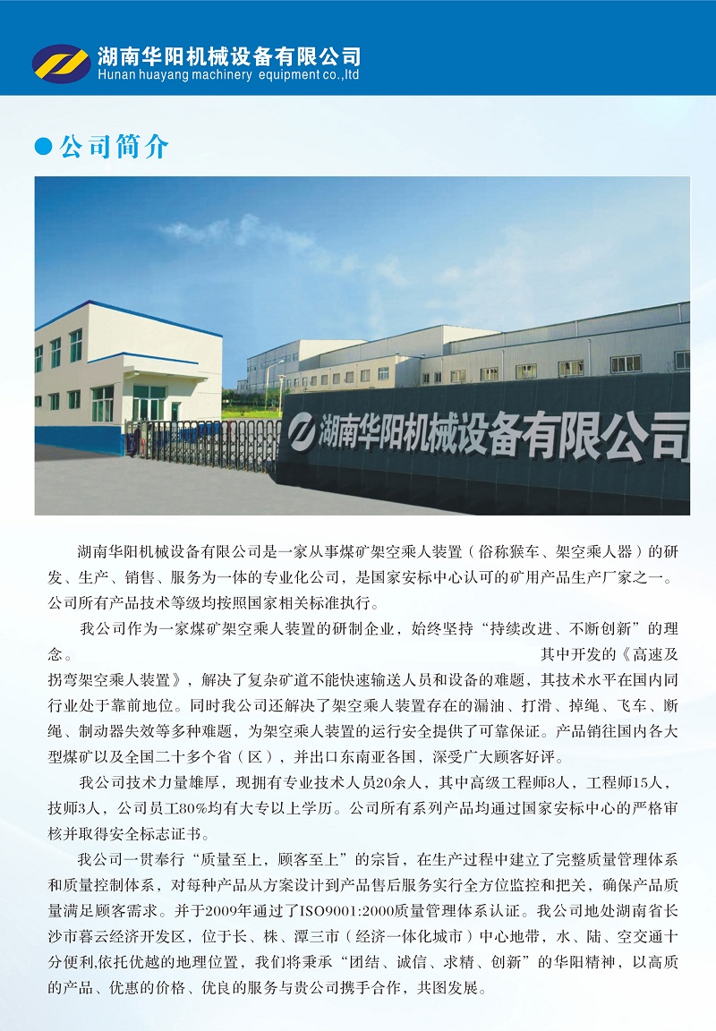 中国竞彩网变频器,中国竞彩网轮衬,中国竞彩网驱动轮构件,湖南中国竞彩网有限公司